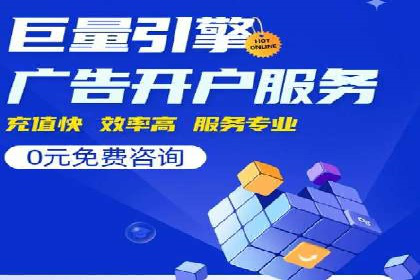 百度竞价广告收费标准详解